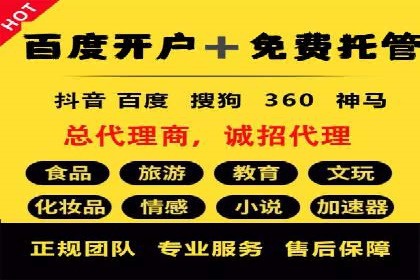 轻松开户，高效转化：信息流广告开户实战案例